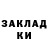 ГАШИШ Изолятор Zeneka
