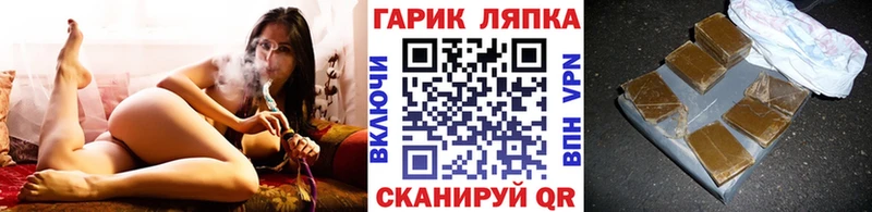 ГАШИШ гарик  Зима 