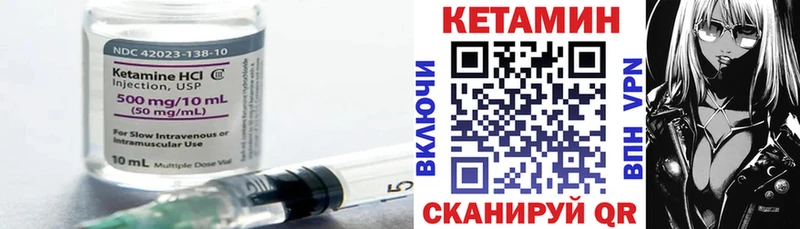 Кетамин ketamine  где можно купить   Зима 