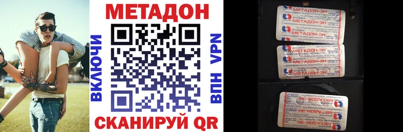 купить наркотик Зима МЕТАДОН белоснежный